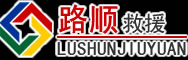 大观区道路救援