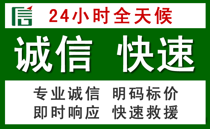 大观区汽车救援