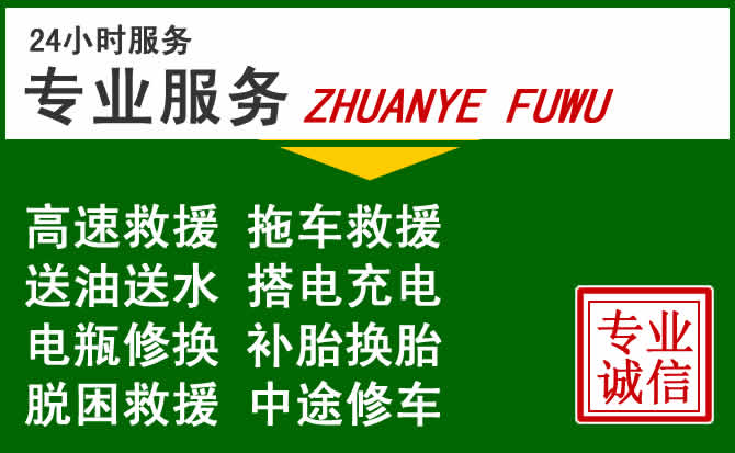 大观区附近汽车道路救援